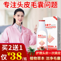 头皮护理专用去螨虫除螨洗发水露毛囊洗炎搭去屑止豆深层清洁