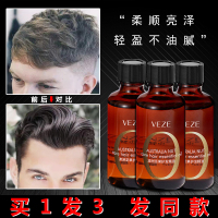 3瓶梵贞护发精油男士专用改善女防毛躁柔顺持久留香修复烫染发油