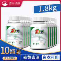 婴儿去污渍神器爆炸盐洗衣服的婴幼儿彩漂剂宝宝专用衣物去污神器