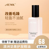 其他 100ml aemk护发精油卷发柔顺烫染后滋养护理干枯留香护发油改善干枯毛躁