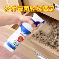 墙体墙面除霉剂白墙清洁去霉菌霉斑霉点发霉清除家用墙壁去霉神器
