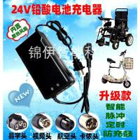 24V12AH 品字头 铅酸电池充电器 24V小海豚电动车充电器24V伏12AH20AH老年轮椅代步车铅酸电瓶通用