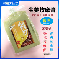 其他 1000ml 绿色01 头皮按摩膏 冰爽配方 博倩老姜泥生姜热能滋润养发头皮按摩膏护发素柔顺护理膜头发顺滑