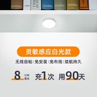 特惠款发一个-白光8厘米智能 感应灯 人体感应小夜灯家用过道楼梯声控智能楼道光控长条床头灯衣柜充电