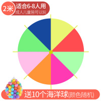 2米(送10个海洋球) 彩虹伞 早教幼儿园 户外玩具儿童体智能感统训练器材教具拓展训练