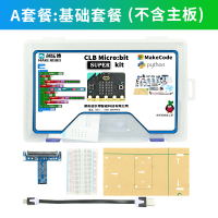 入门学习套件A套餐(不含主板) microbit v2主板套件BBC micro:bit开发板机器人python编程扩展