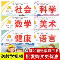 潜能开发大班上册6本2022秋季幼儿园大班教材用书大班书籍全套幼儿园书本教材老师幼儿园数学启蒙教材五大领域早教全套书课