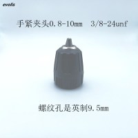 自锁夹头0.8-10mm 3/8-24UNF Evolis扳手钻夹头铁夹头电锤圆柄方柄夹头手电钻电动工具附件自锁