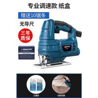 专业调速款纸盒装+送木工锯条*5+金属锯条*5(无导尺) !多功能曲线锯小型家用切割机手电锯木工线锯电动工具