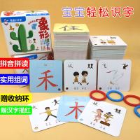 幼儿象形识字卡片全套 幼儿园启蒙早教2-3岁宝宝撕不烂看图识字卡学龄前儿童认字卡汉字宝宝书籍识字大王有声学字学前神器教