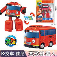 佳尼[俩种形态]关节灵活 韩国TAYO太友公交车小巴士太有变形汽车男女孩机器人佳尼儿童玩具