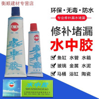强力水中胶 潮湿可施工 FIS7水中胶不放水修补游泳池脱落马赛克瓷砖土建水池PVC池补漏胶