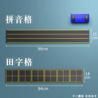 [2片]拼音+田字 0x0cm 磁性拼音田字格软黑板贴四线三格英语米字格练字磁条贴磁铁磁力贴片贴墙教学教师儿童粉笔家用磁