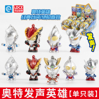 奥特发声英雄[随机1款] 灵动奥特发声英雄扭蛋迪迦赛罗泽塔奥特曼人偶挂件摆饰盲盒扭蛋