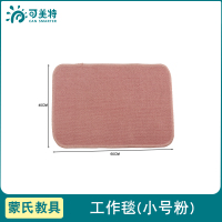 工作毯(小号粉) 蒙氏工作毯包边地毯日常生活教具幼儿早教玩具蒙特梭利幼儿园地毯