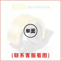 金色(单面)隐形铃铛 自行车铃铛超响隐形单车骑行儿童车平衡车通用配件山地车装备喇叭