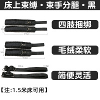 束手分腿带套装[黑+1.5米床可用] sm束腹带捆绑性用品调情趣牀上绳子道具调教分腿器女工具夫妻手铐