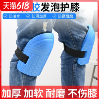 护膝(蓝色) 瓦工劳保护膝泥水工施工贴地砖大理石保护膝盖跪地工作业干活护具