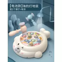 [电池版]海豹打地鼠(配2锤子+电池) 打地鼠儿童敲打玩具幼儿宝宝3小孩益智早教机4大号婴儿1一2两岁半