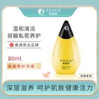 80ml(玫瑰香型) 斯丽迪 玫瑰洗护护理液清洁妇科护理液女性私处洗液除垢除味80ml