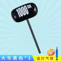 大号锤子[1个+打气筒1个] 充气锤玩具气球锤子超大号吹气榔头惩罚亲子互动游戏玩具儿童敲打