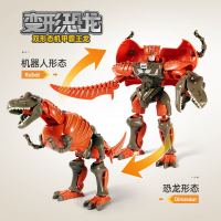 [霸王龙]变形机甲恐龙机器人 儿童变形恐龙玩具机甲战士霸王龙仿真三角龙机器人3男孩模型4礼物
