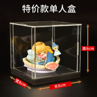 特价款(8x8x8cm) 泡泡玛特盲盒收纳架子茉莉毕奇Molly娃娃手办防尘罩亚克力展示盒
