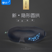 深邃之黑 零听3D立体眼罩睡眠遮光透气男士女睡觉护眼罩耳塞防噪音眼贴学生