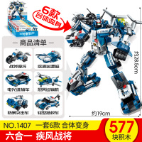 [启蒙正品]6合1-疾风战将[577块]可变七种造型 启蒙变形拼装积木玩具金刚儿童变形机器人益智力6-8-12岁疾风战将