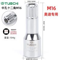 放油M16奥迪专用 大众奥迪专用汽修放油螺丝M16 H17油底螺丝拆装变速箱汽保工具