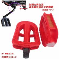 美制[红色*脚蹬]2只 。儿童自行车配件脚蹬小孩山地车折叠车宝宝单车骑行童车脚踏板包