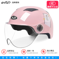 [粉小熊] 均码 3c认证电动车摩托车头盔男夏季安全帽电瓶车女半盔四季通用全盔
