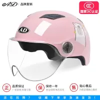 [粉小熊] 均码 3c认证电动车摩托车头盔男夏季安全帽电瓶车女半盔四季通用全盔
