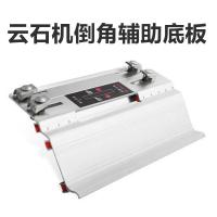 云石机倒角辅助底板 bosch型材切割机多功能钢材电锯电动工具无齿锯gco200