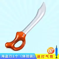 充气海盗刀1个+气筒1个 彩邑充气锤玩具大号儿童惩罚锤子气球敲打亲子互动吹气千吨锤空气