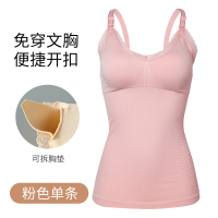 粉色1件 M [85-105斤] 哺乳吊带背心式睡觉可穿聚拢防下垂浦乳喂奶外穿月子期大码春夏季