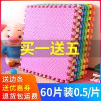 颜色随机搭配(二级品) 30*30*0.8[10片 送10根边条] 家用方块爬行垫拼图泡沫地垫60拼接海绵铺地板垫子榻榻