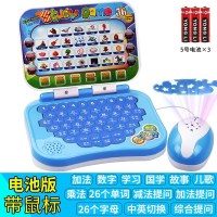 早教机蓝色+鼠标(电池版) 早教学习点读电脑机小孩益智力开发幼儿故事智能宝宝儿童平板玩具