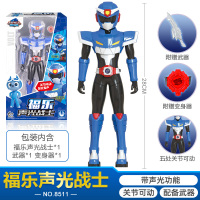 声光战士[福乐]多关节可动+配武器召唤器(送面具) 大号迷你特工队声光战士人偶玩具秘密男孩机器人兽王力量福乐特男
