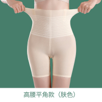 (高腰平角款)肤色-1件装 M[适合80-105] 猫人高腰收腹提臀内裤女产后塑形收小肚子强力束腰神器塑身安全裤