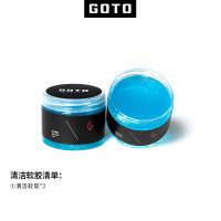 清洁软胶(2盒装) 无香味 160g GOTO乐高积木潮玩手办清洁软胶动漫汽车模型玩具键盘除尘工具用品