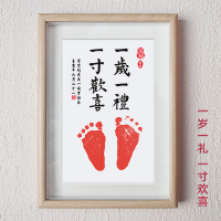 一岁一礼一寸欢喜 10寸[适合满月宝宝,脚长8cm左右]可挂可摆 拍下联系客服 给宝宝名字+印记日期 知足常乐字画平安喜