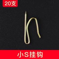 小S挂钩-----------20只 窗帘配件窗帘扣挂钩扣环挂环圈圈罗马杆活扣浴帘圈通用夹子勾床帘