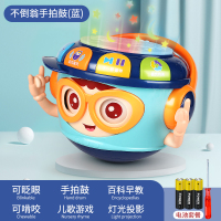 [电池款]莫兰迪蓝[投影+音乐+早教+游戏模式] 儿童不倒翁手拍鼓益智早教0-1岁婴儿音乐拍拍鼓3-6个月宝宝玩具