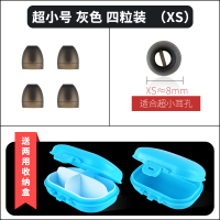 灰色[超小号2对 ]1年免费换新-送收纳盒 博音森海塞尔入耳式耳机塞套硅胶木馒头耳塞套cx3.00耳塞cx5.00耳帽6