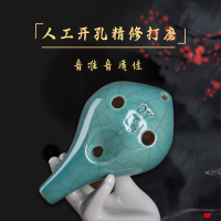 青色 6孔冰裂纹陶笛中音C调AC成人儿童入门六孔学生初学陶埙笛教学乐器