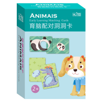 育脑配对洞洞卡(蓝盒) 幼儿育脑配对洞洞卡全4盒 2岁以上儿童早教启蒙认知卡亲子游戏卡片玩具