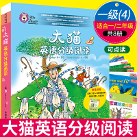 点读版大猫英语分级阅读一级4适合小学一二年级含7本读物+1本阅读指导+扫码音频 儿童基础启蒙英语学习绘本故事课外读物外