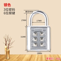 按键锁-银色(6位按键)三位密码-(随机密码不可修改) 金属彩色按键密码挂锁盲人机械密码锁健身房锁头行李箱包背包挂锁