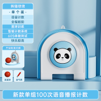 [熊猫墩墩]100次语音播报 升级投篮功能 摸高神器儿童摸高跳助长锻炼弹跳发光跳跃计数器长高跳高训练器材
